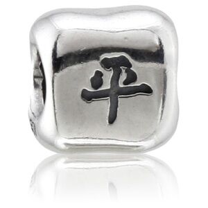 Pandora Retired Sterling Silver Chinese Character Peace Charm - 790191 Authentic